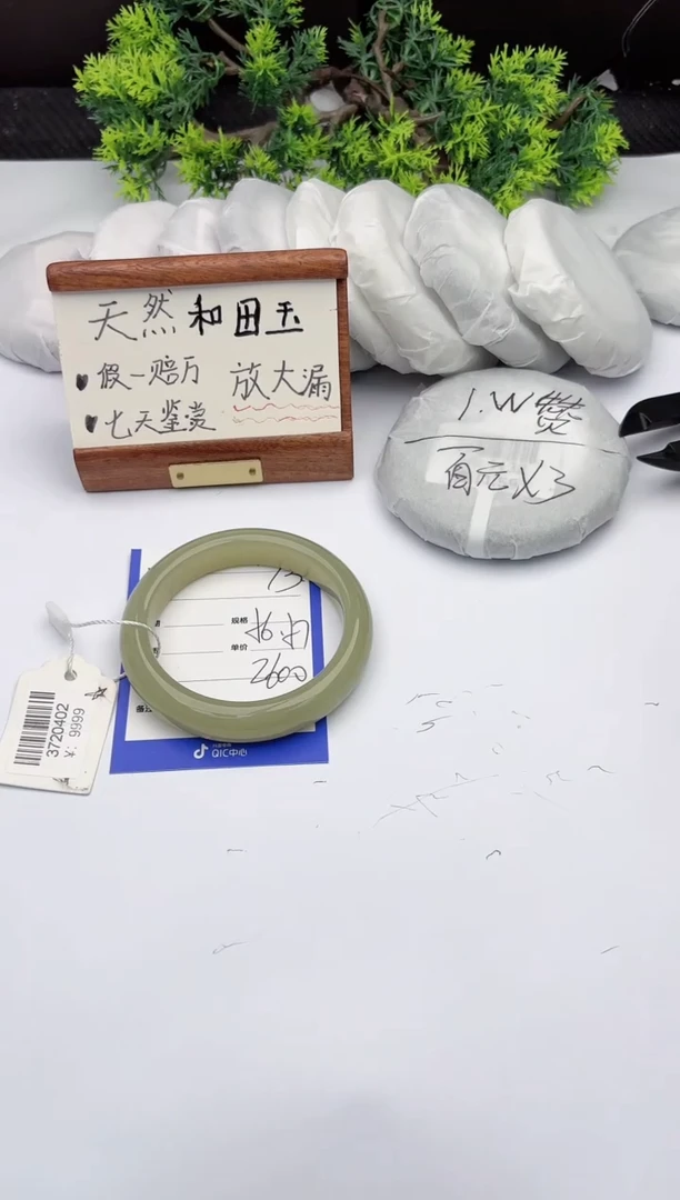 【闪购商品】和田玉手镯未镶嵌柯沛73