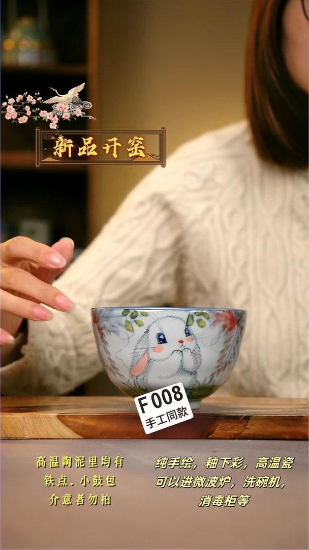 其他F008陶然集器瓷器