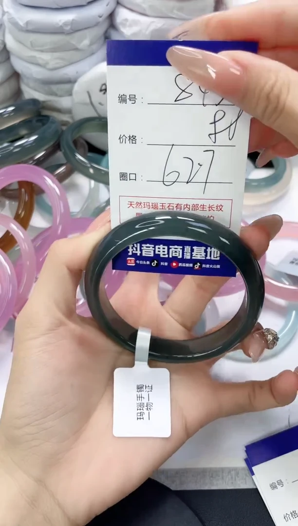 未镶嵌手镯玛瑙/玉髓845