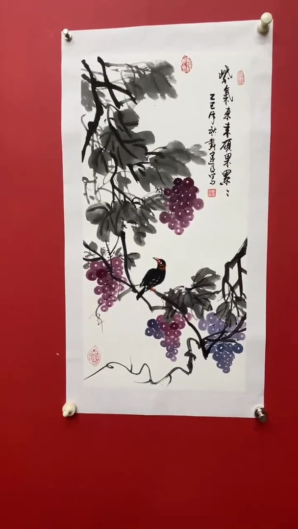 书法戴建设老师葡萄紫气东来