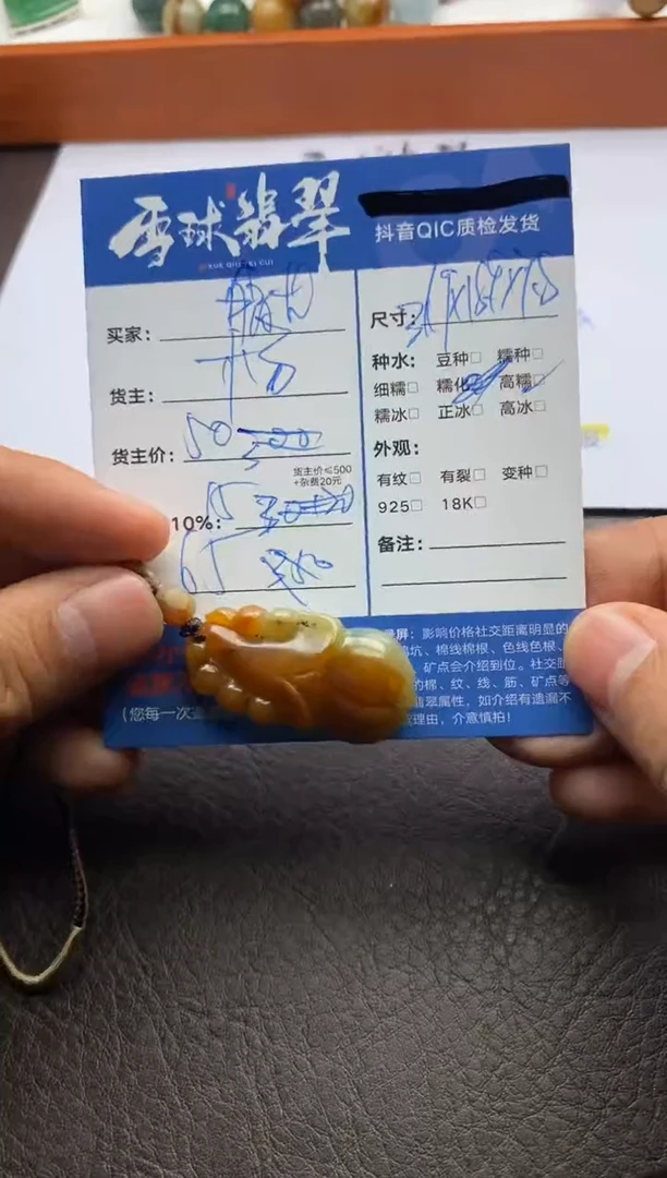 【闪购商品】翡翠颈饰未镶嵌0122142540