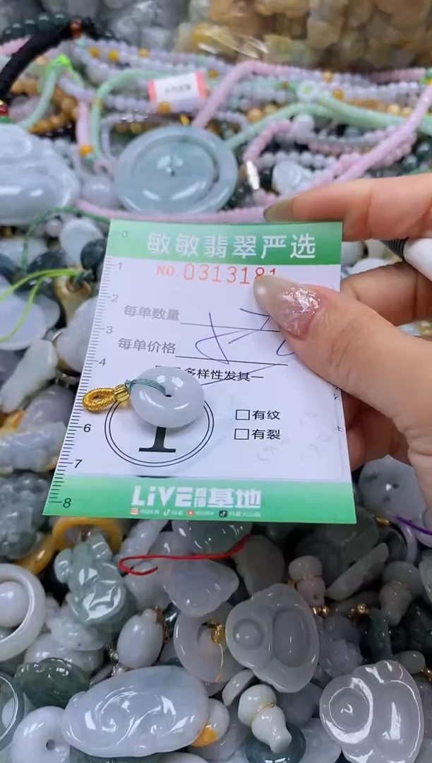 颈饰未镶嵌翡翠闪购0313181多样性发其一