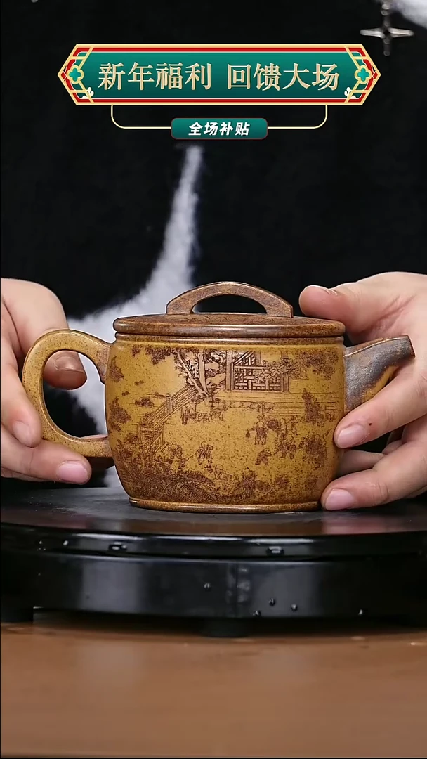 【闪购商品】宜兴原矿高端紫砂
