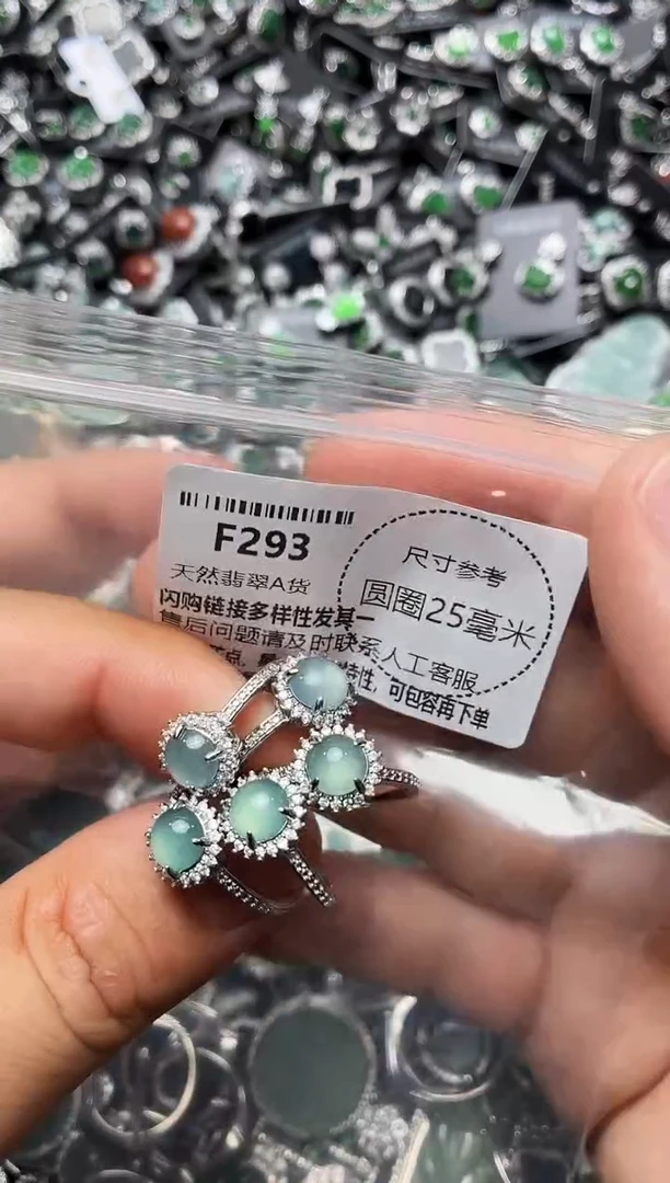 翡翠未镶嵌颈饰F293戒指 多样性发其一