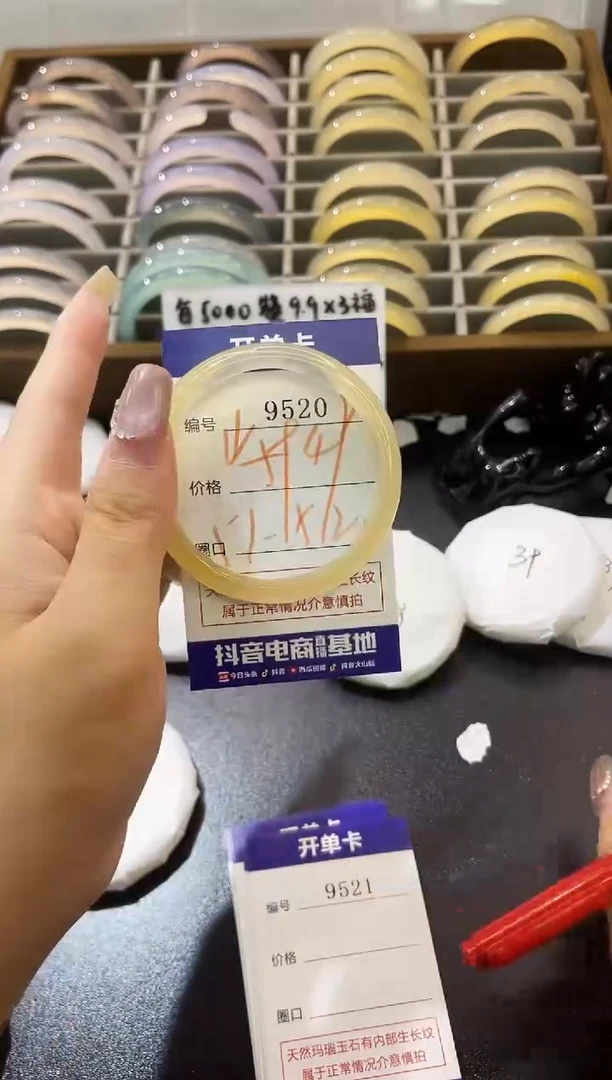 手镯玛瑙/玉髓未镶嵌9520