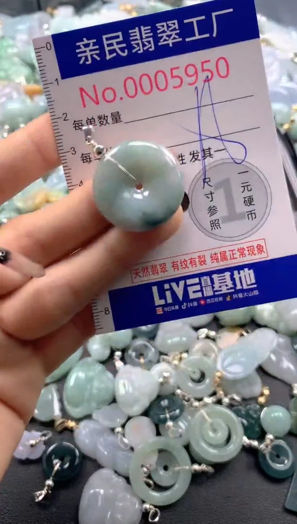 颈饰未镶嵌翡翠5950