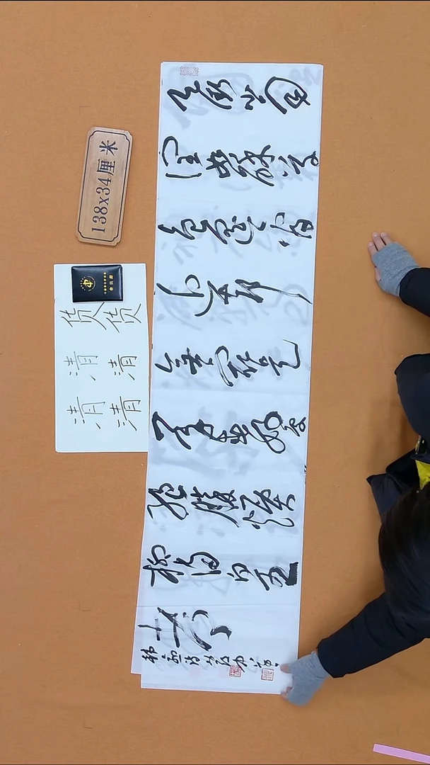 书法段发忠  齐齐哈尔副主  138*34cm