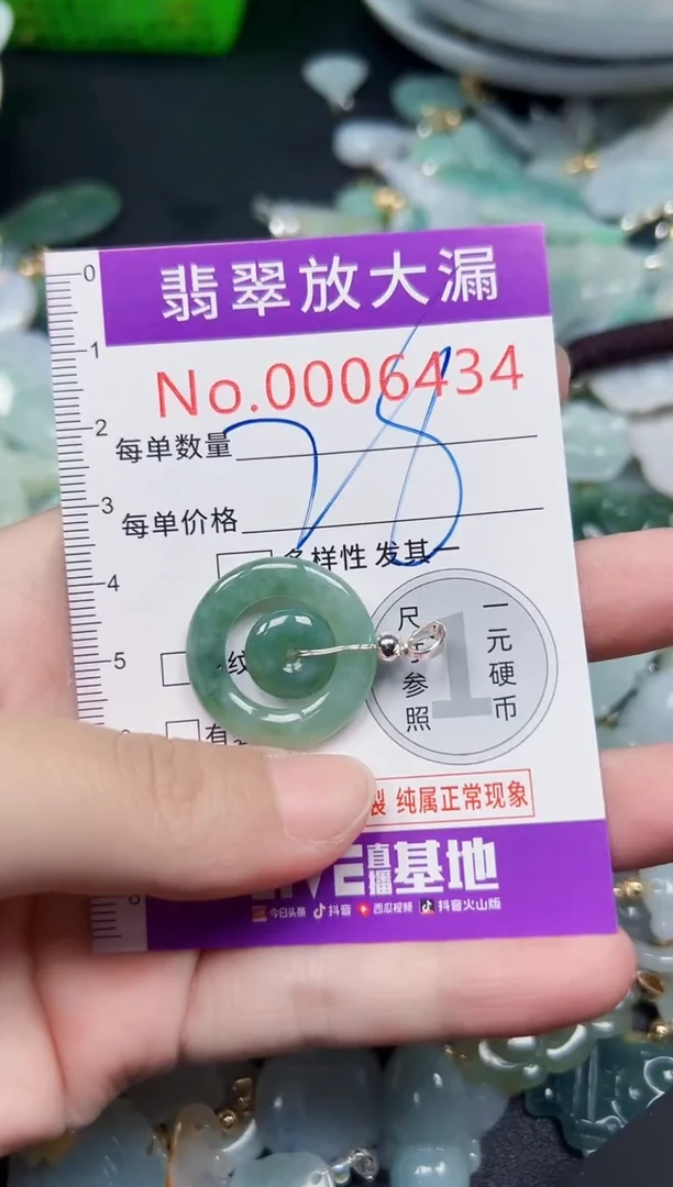 颈饰未镶嵌翡翠6434