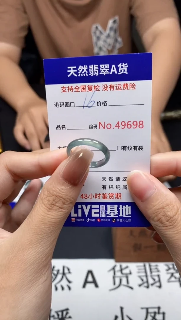 未镶嵌戒指翡翠天然A货翡翠9698