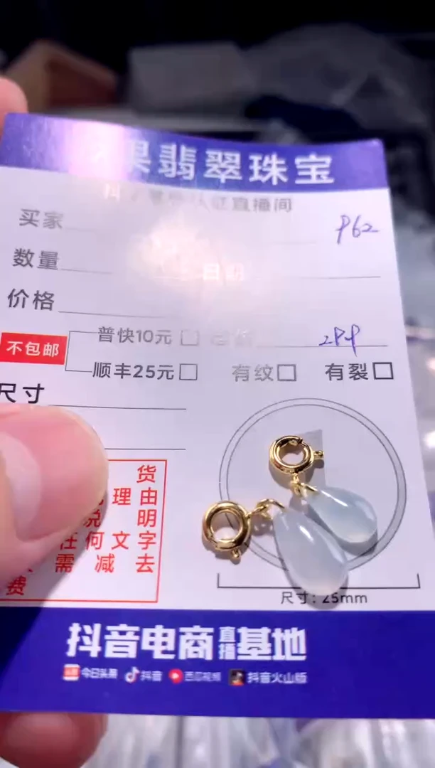 颈饰未镶嵌翡翠水滴冰胶小提溜962
