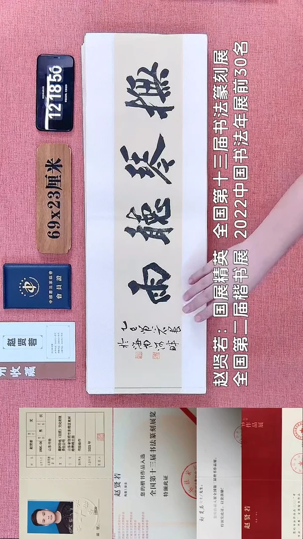 书法52         赵老师书法作品