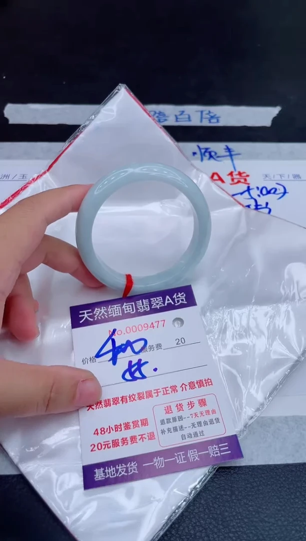 未镶嵌手镯翡翠400.00