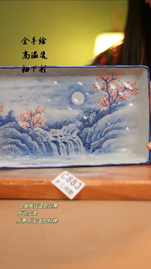 【闪购商品】其他C883陶然集器瓷器