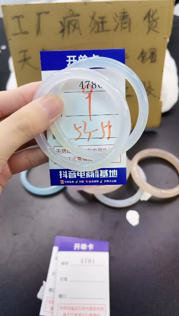 手镯玛瑙/玉髓未镶嵌4780