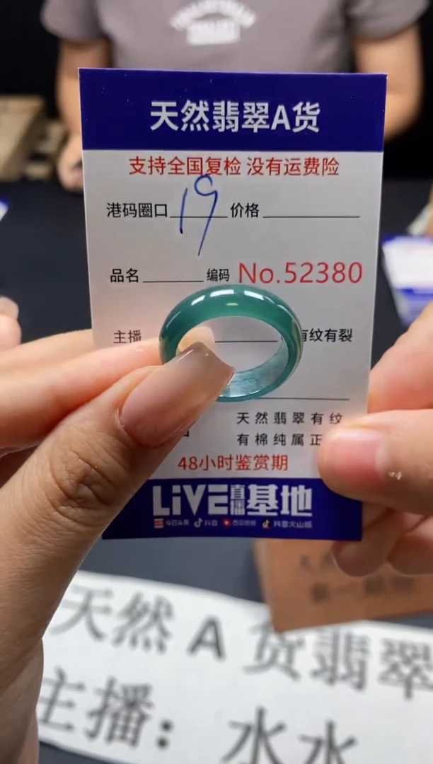 未镶嵌戒指翡翠天然A货翡翠2380