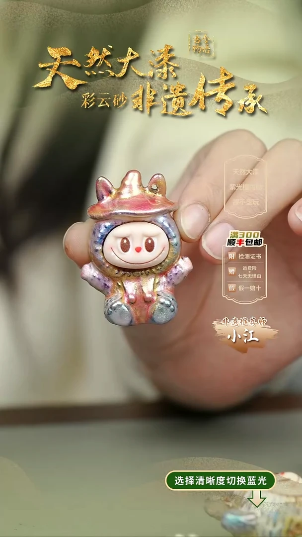大漆彩云间娃娃挂件 非遗大漆