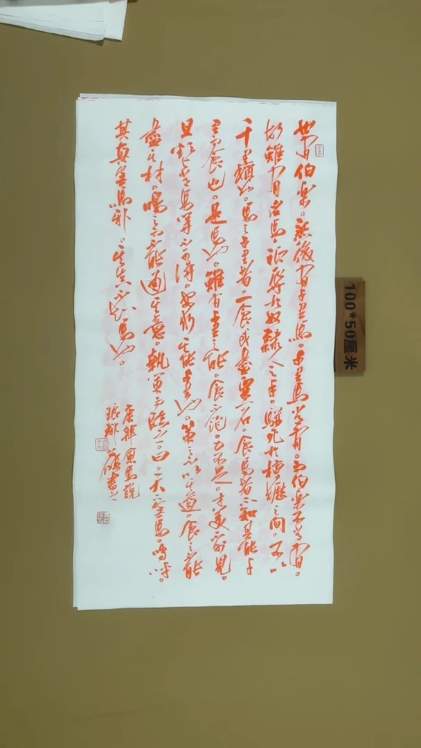 书法冯尚杰老师书法福利
