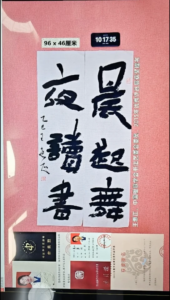 书法8    王老师书法作品