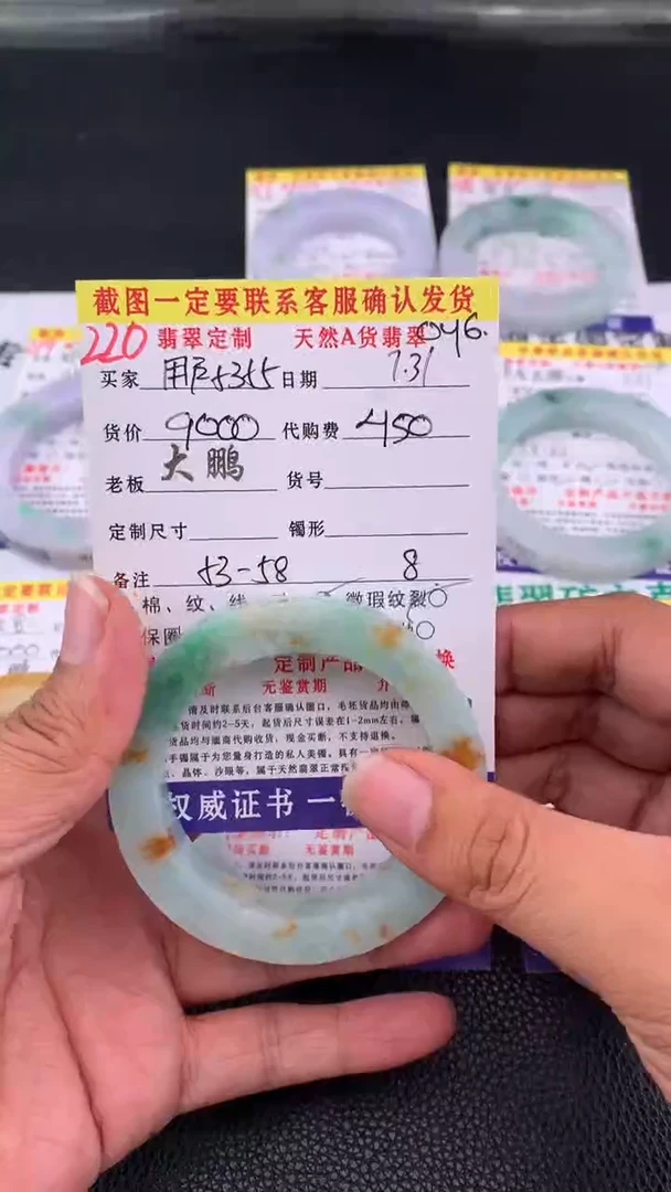 定制翡翠未镶嵌用****0   220#手镯定制链接