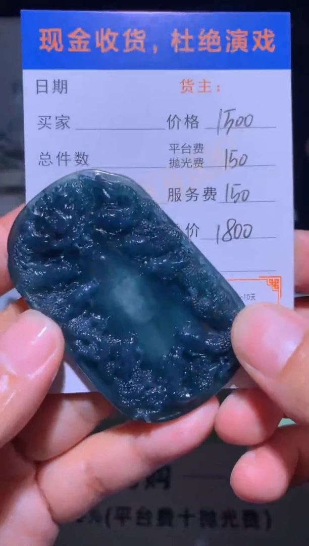 未镶嵌定制翡翠毛货不退不换-多样性发货