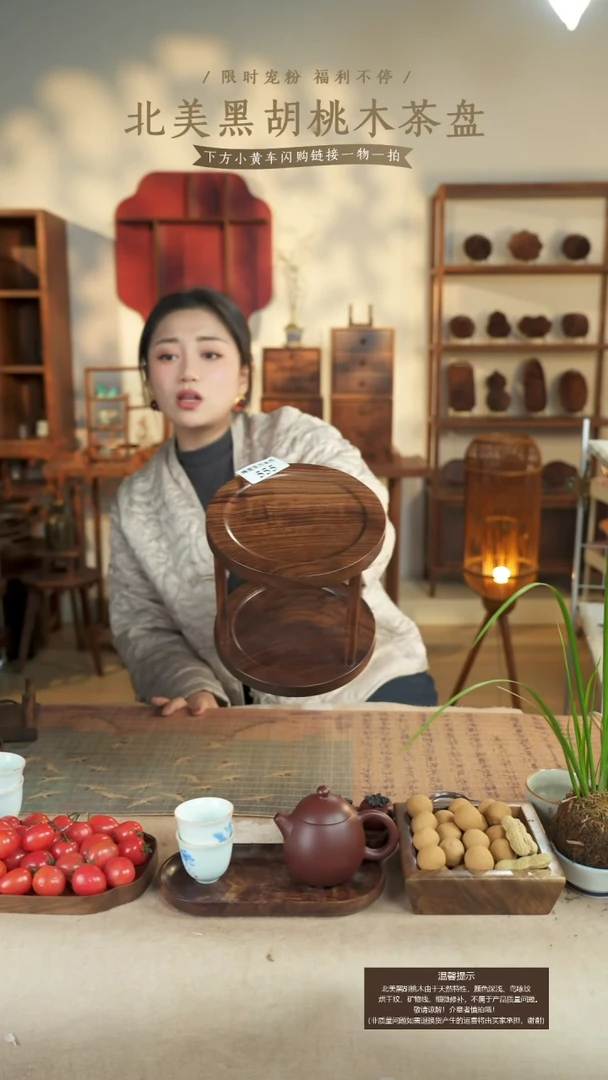 北美黑胡桃木双层转盘555