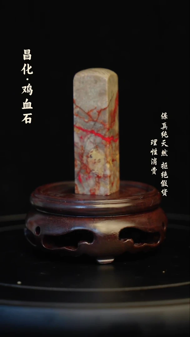 昌化石印石昌化石/青田石/一方纯天然印章石料