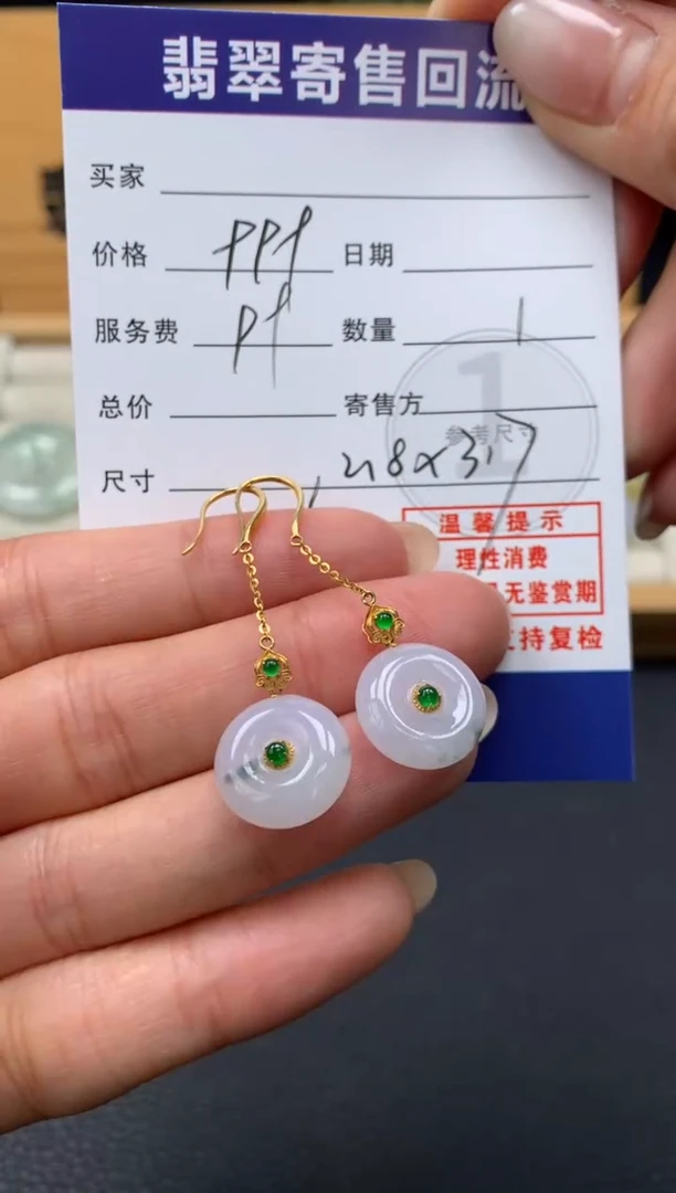 18K金镶嵌翡翠耳饰10151181