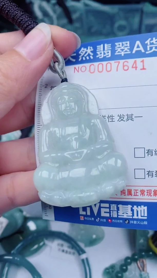颈饰未镶嵌翡翠00007641