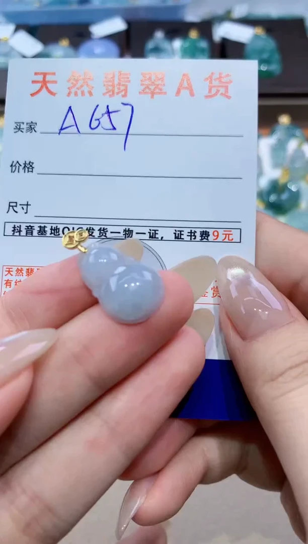 颈饰未镶嵌翡翠天然缅甸翡翠A货挂件