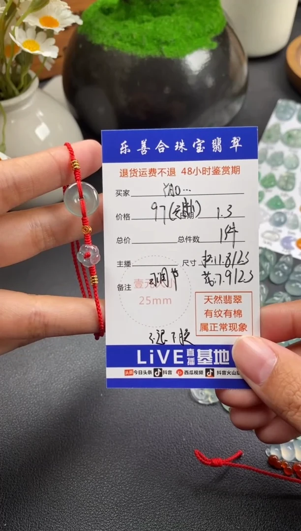 散珠翡翠Y****l平安扣小花手绳