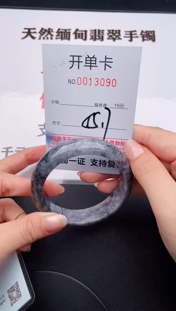 未镶嵌手镯翡翠90
