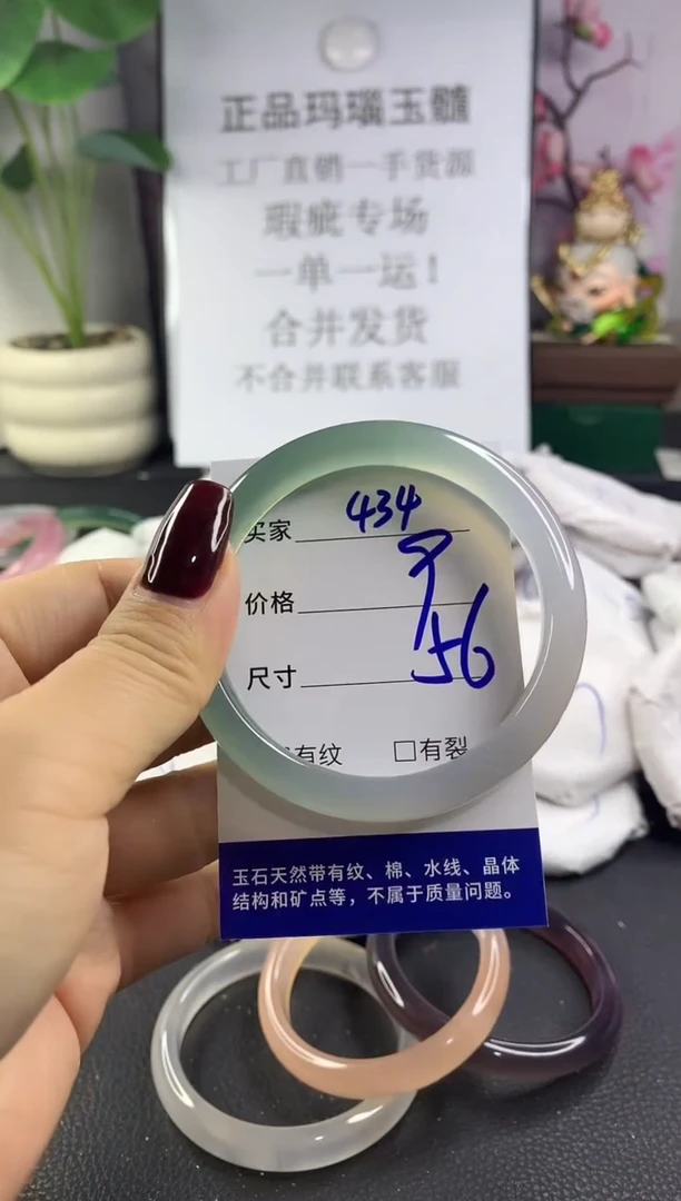 手镯玛瑙/玉髓未镶嵌434