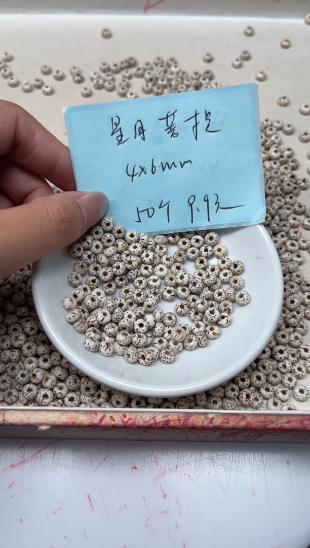 菩提散珠M756星月菩提3*6mm50个9.9元