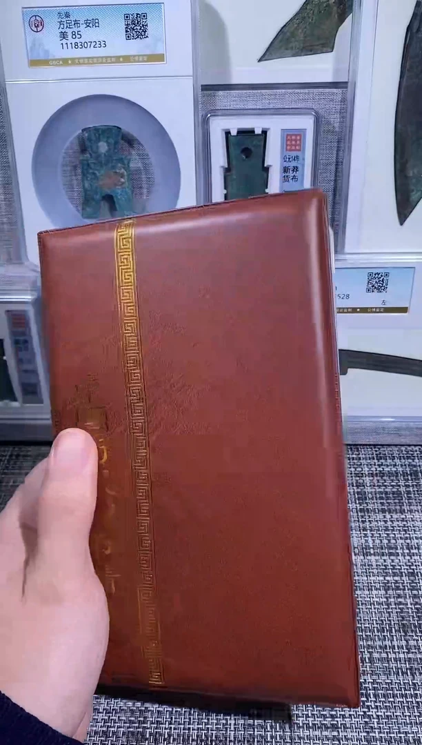 铜博泉  历代钱币册