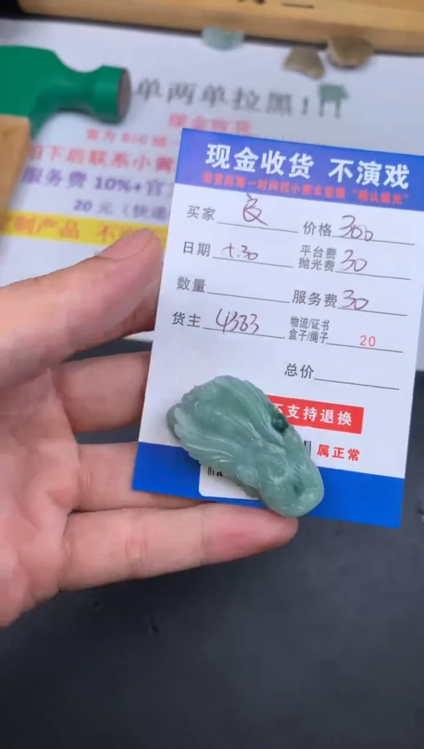 定制翡翠未镶嵌SYD138602
