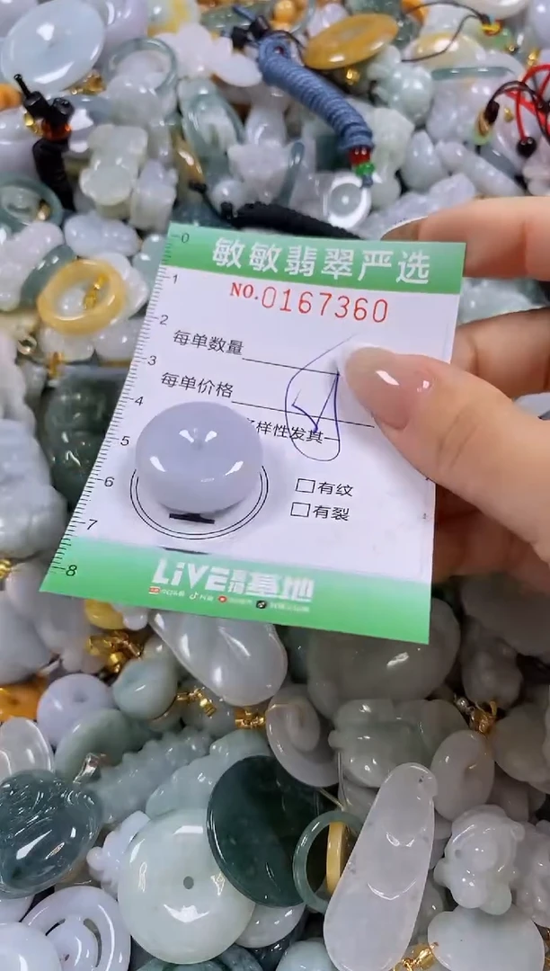 翡翠未镶嵌颈饰闪购0167360