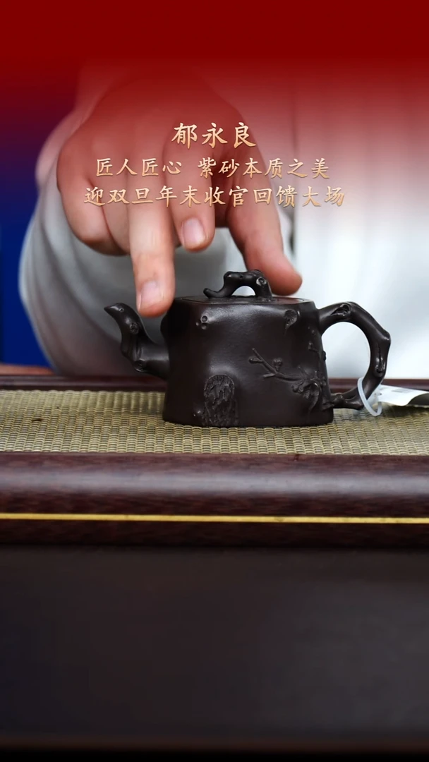 陶藏紫砂甄选-紫砂壶79