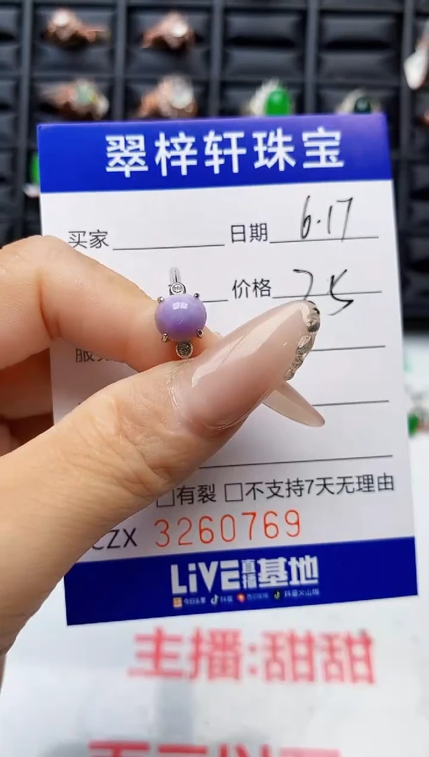 翡翠戒指银S925镶嵌0769