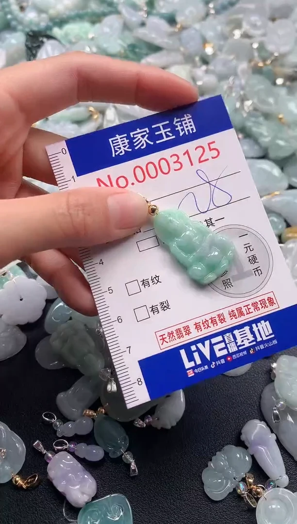 吊坠(不含链)未镶嵌翡翠3125