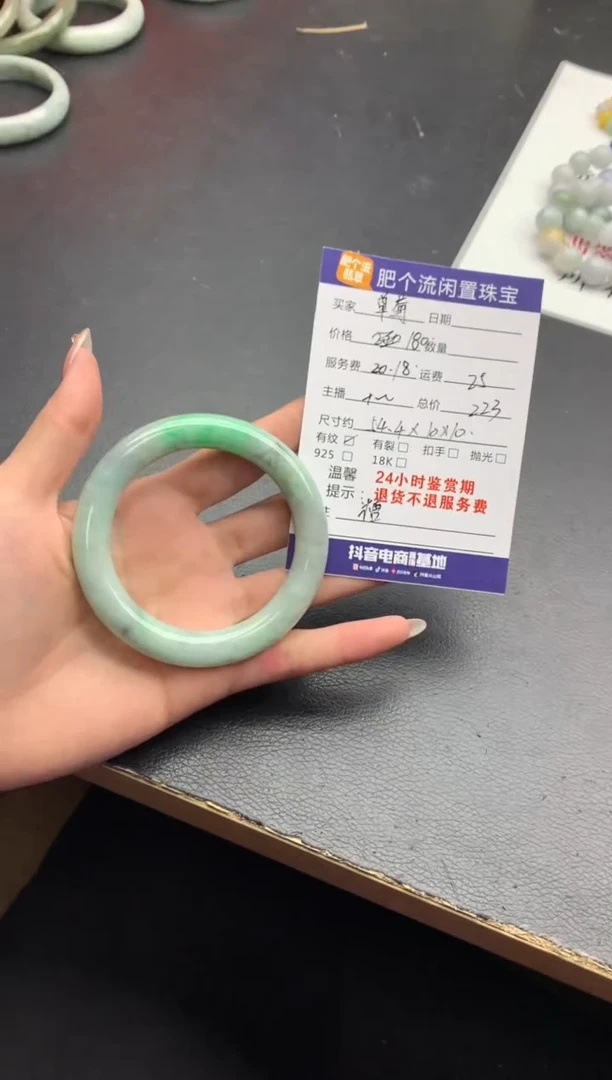 【闪购商品】翡翠手镯未镶嵌手镯