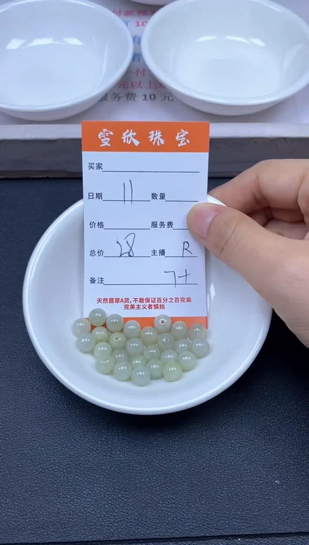 颈饰未镶嵌翡翠雪欣散珠定制diy