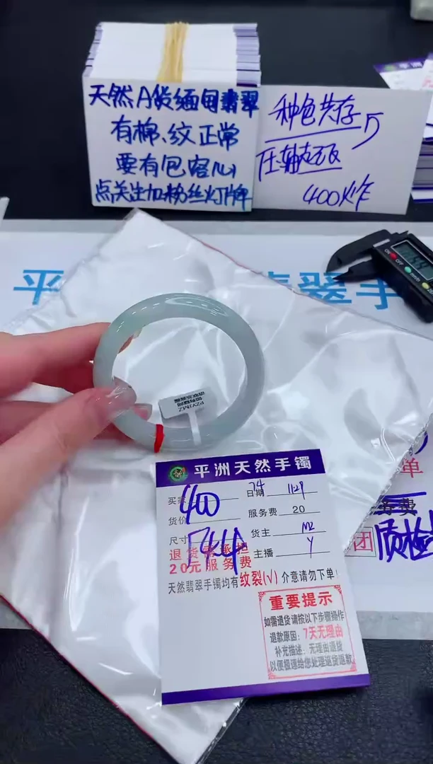 未镶嵌手镯翡翠111