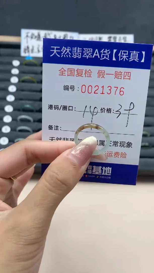 【闪购商品】翡翠戒指未镶嵌天然翡翠21376