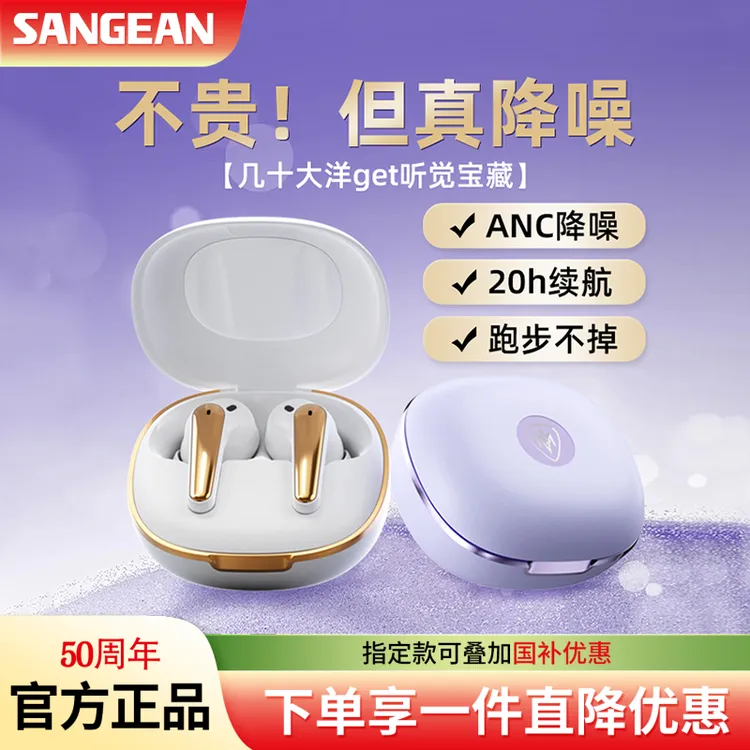 SANGEAN/山进Blues 11蓝牙耳机2025年新款入耳式运动降噪耳机