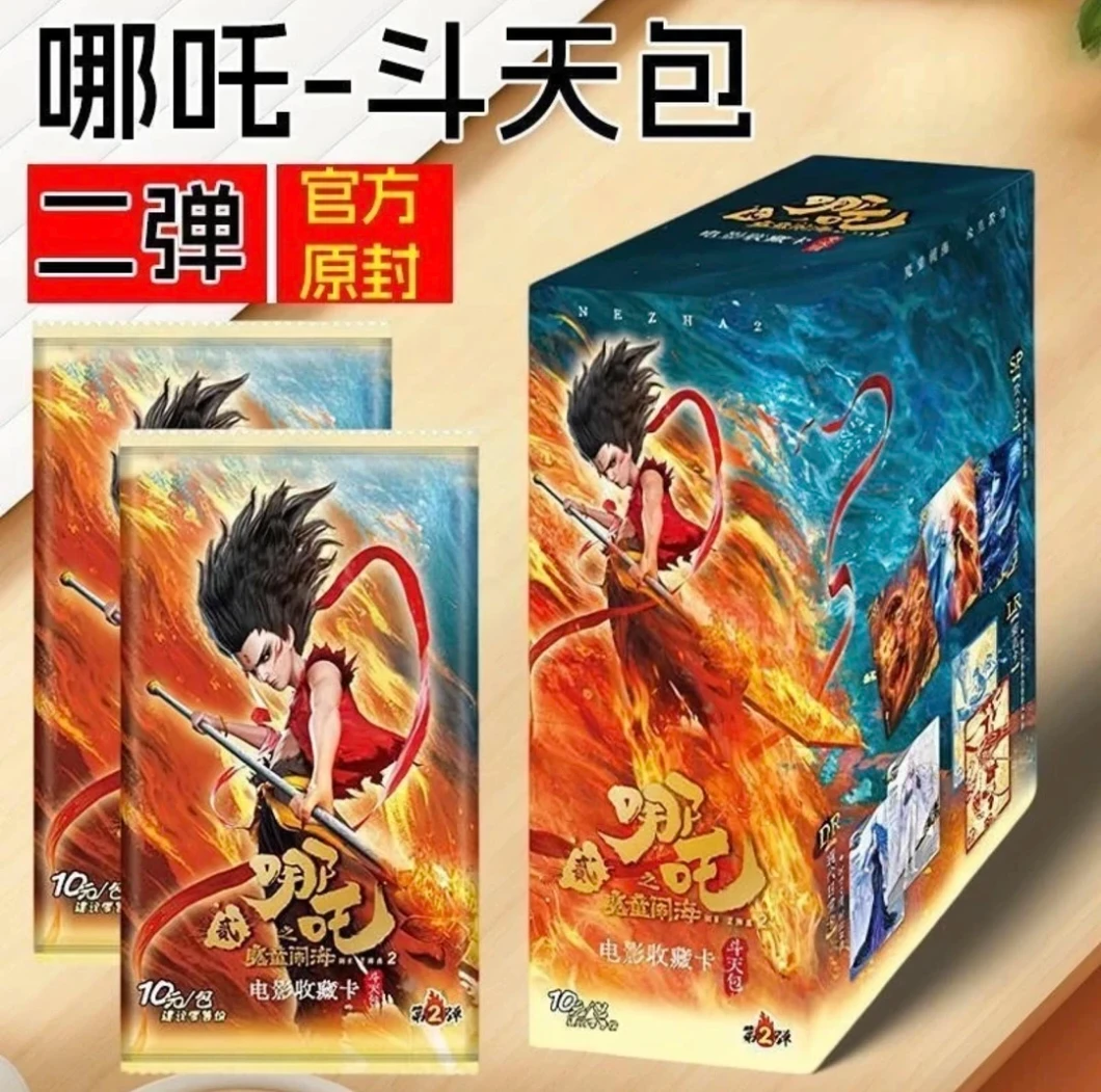 卡游【大狂风】卡游哪吒之魔童闹海 斗天包第二弹收藏卡-（代拆）