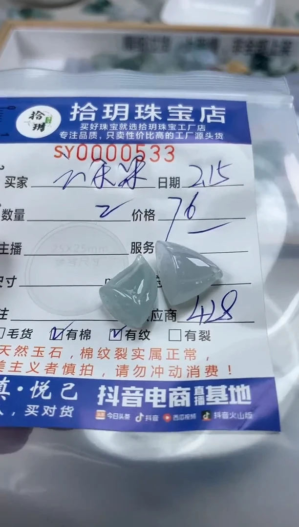 【闪购商品】翡翠颈饰未镶嵌翡翠挂件莲蓬533