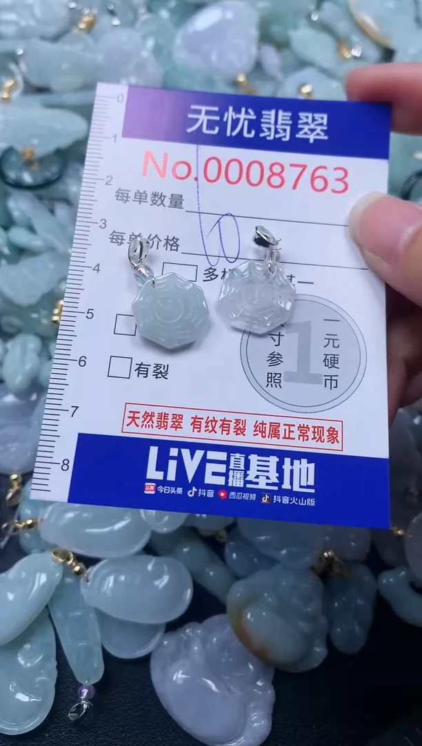 颈饰未镶嵌翡翠8763