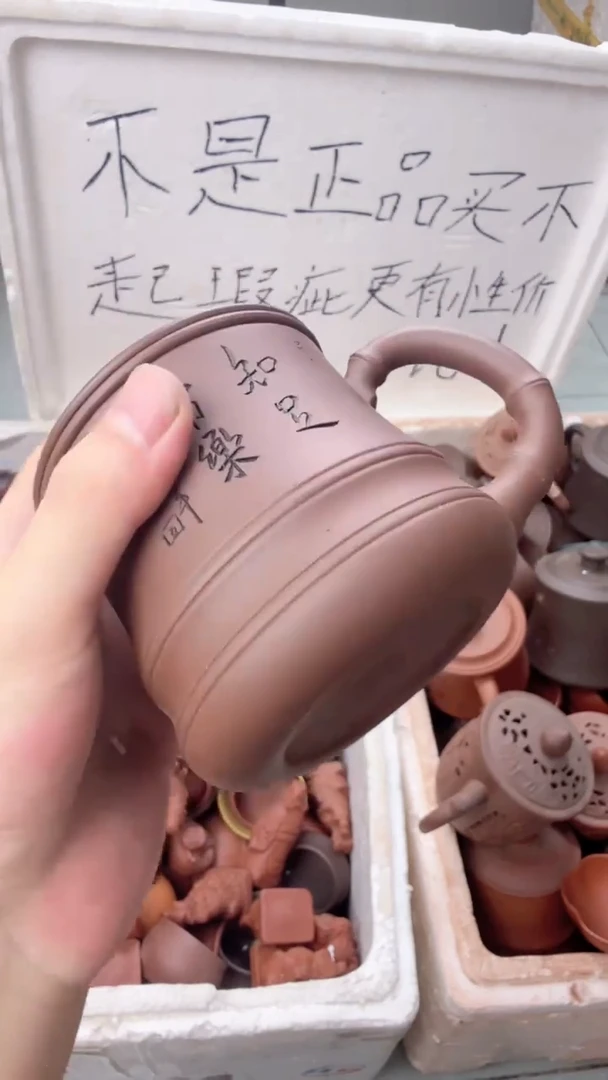 茶杯紫砂瑕疵不退不换