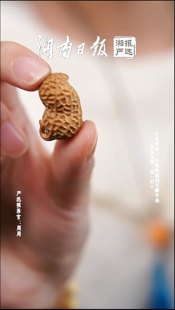 木黄杨木花生吊坠