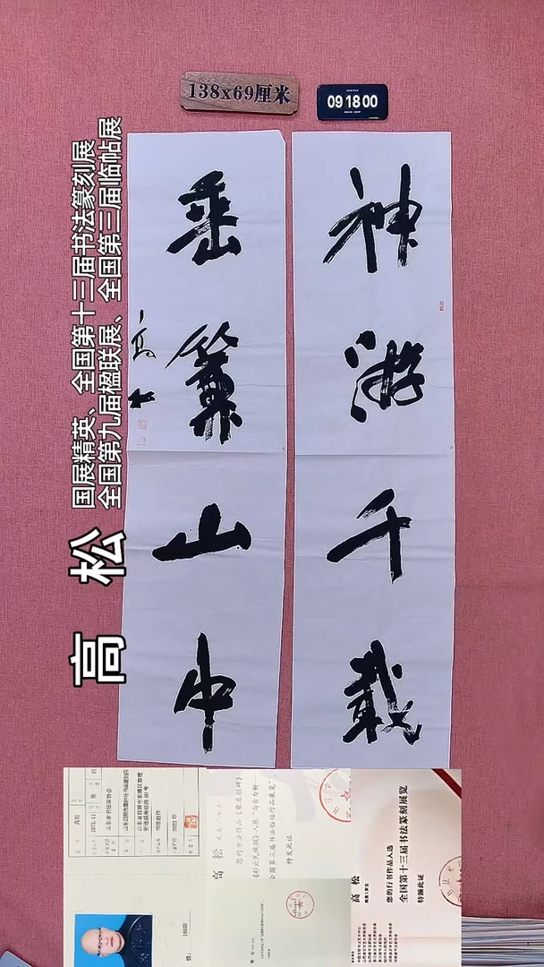书法36    高老师书法作品